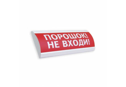 НБО-24В-01"ЛЮКС" НИ («наружное исполнение»)   Табло "Порошок Уходи"