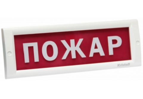 КРИСТАЛЛ-24 СН  (плоский) табло "Пожар"