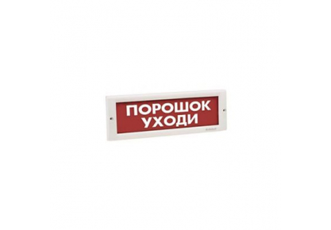 KRISTALL TL-24  (плоский) табло "Порошок! Уходи!"