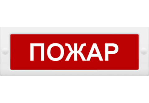 Молния-12 Табло "Пожар"