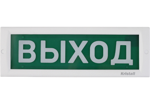 КРИСТАЛЛ 220  (плоский) табло "Выход"