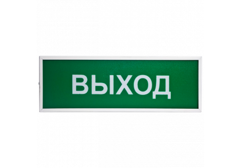 КОП-25 "Выход"  Оповещатель охранно-пожарный световой (табло)