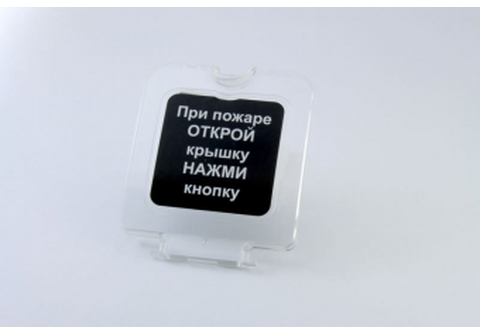 СТЕКЛО к извещателю ИПР-3СУМ