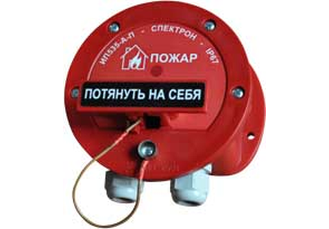 СпектронР  Ручной пожарный извещатель